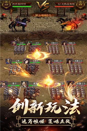 逍遥三国无敌版