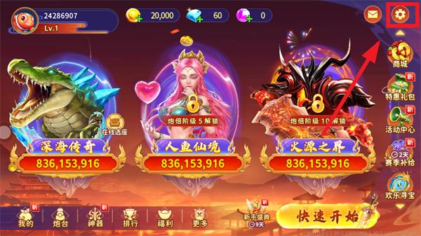 满贯捕鱼玲珑宝塔和聚宝盆版