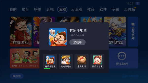 沙发管家HD