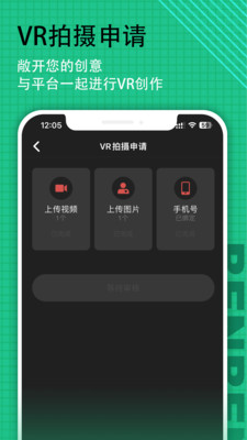 笨笨VRapp