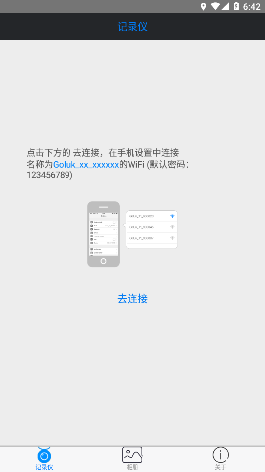 极路客行车记录仪app