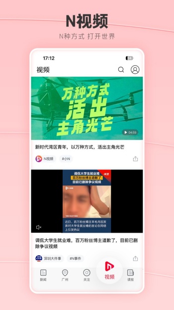南方都市报app