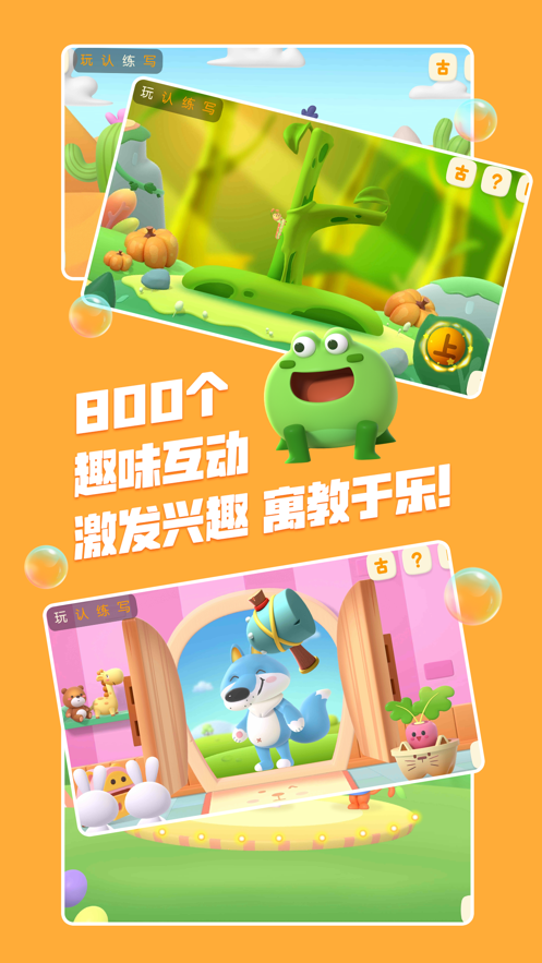 洪恩识字app下载安装