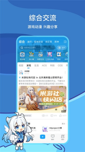 米哈游通行证app