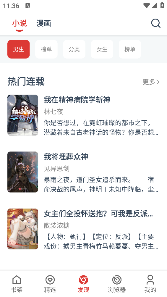 淘淘小说APP下载