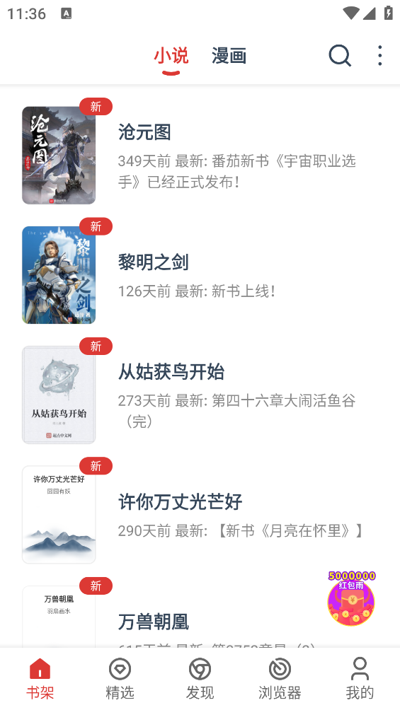 淘淘小说APP下载