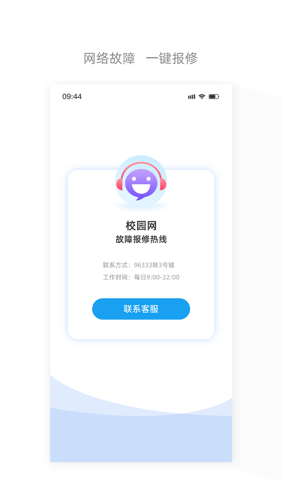 四川电信app下载官方下载