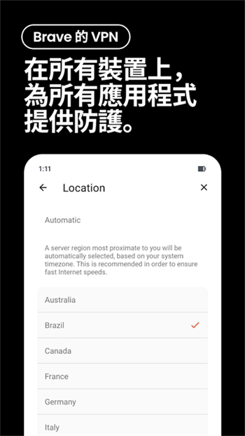 brave浏览器手机版