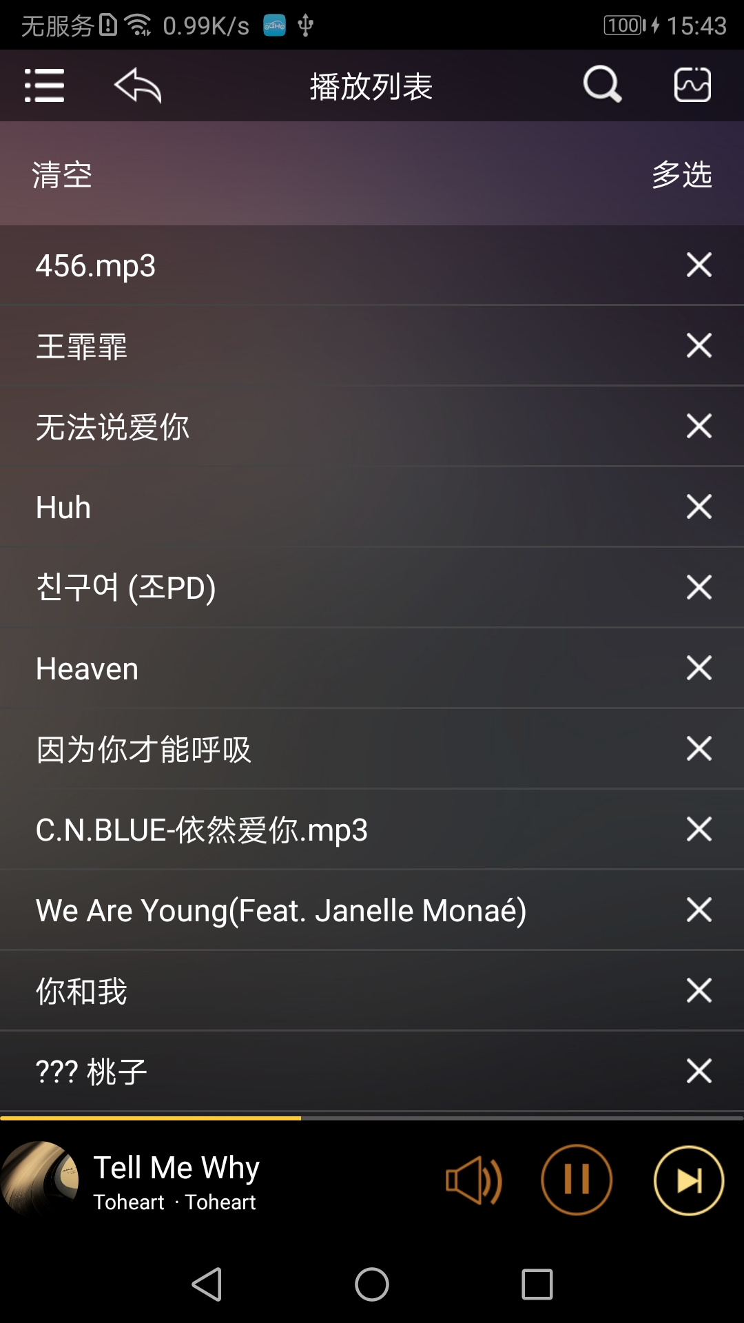 歌航音乐app安卓版