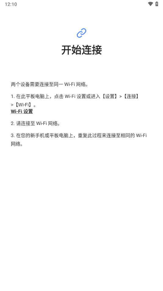 s换机助手下载三星