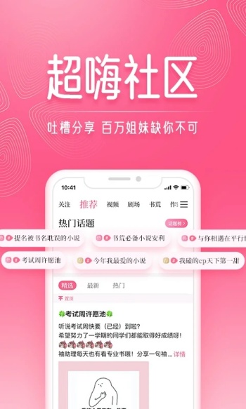红袖读书最新版