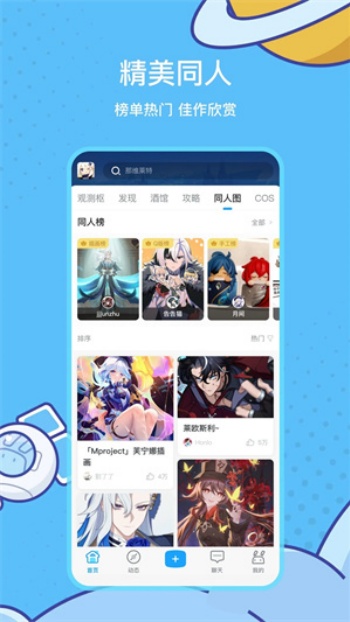 米哈游通行证app