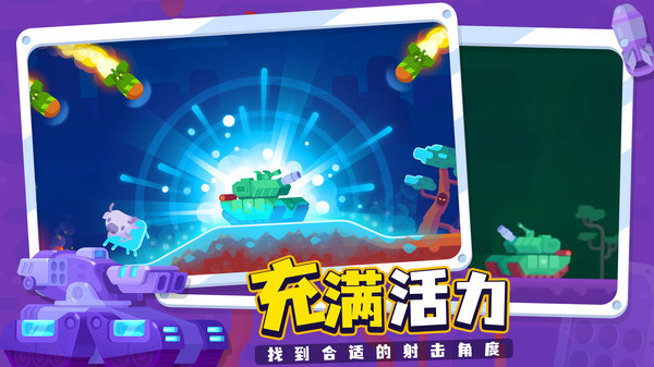坦克之星2内置修改器TankStars2