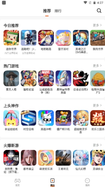 樱花迷你秀手游