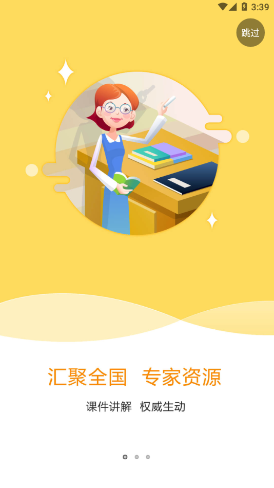 特种在线官方版下载