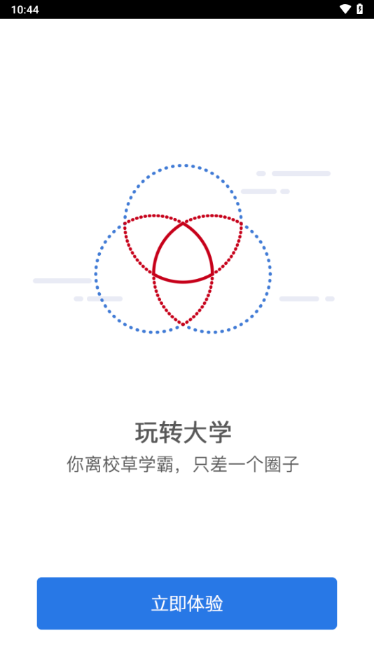 智慧经贸app官方下载
