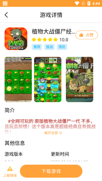 畅玩乐园2026