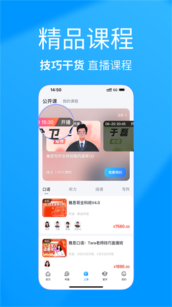 雅思哥