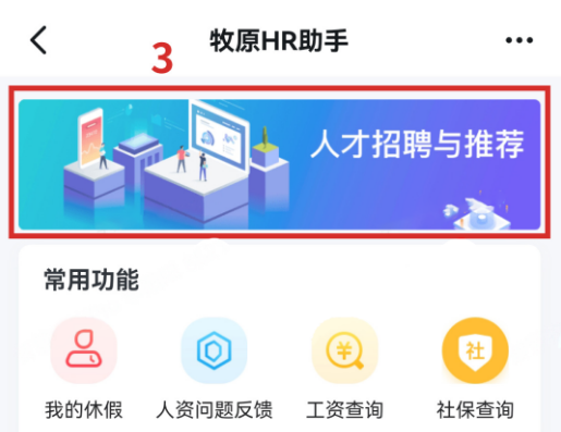 智慧牧原pro最新版 智慧牧原pro最新版