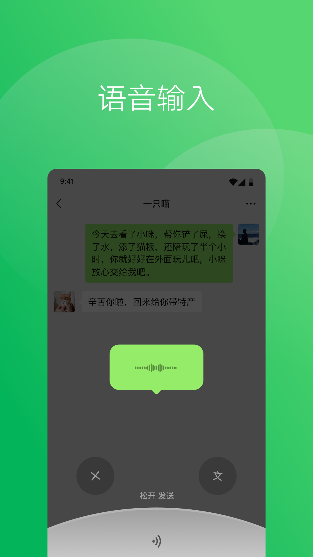 微信8.0.41版本下载