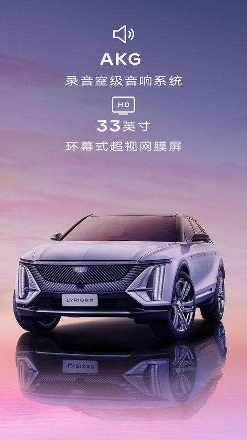 凯迪拉克IQapp
