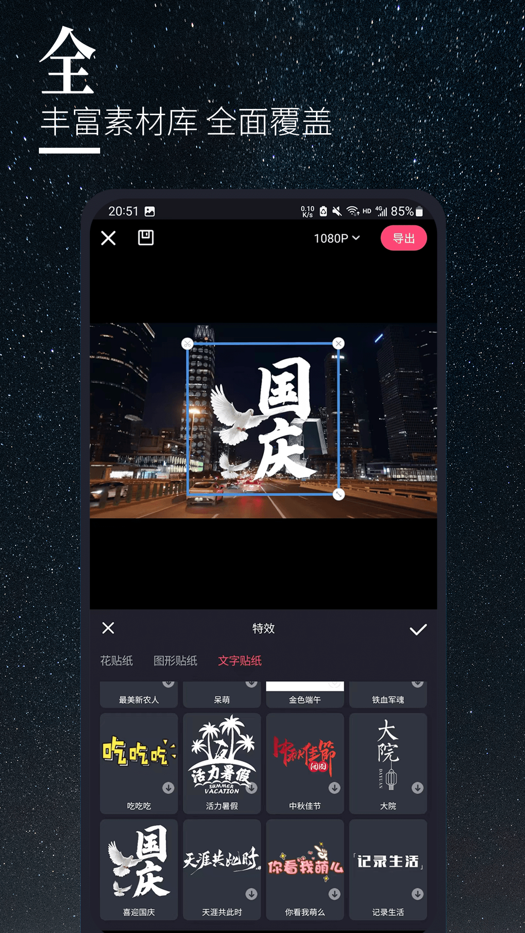 云美摄proapp