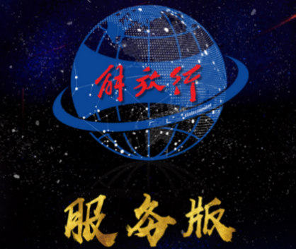 解放行服务版app最新版