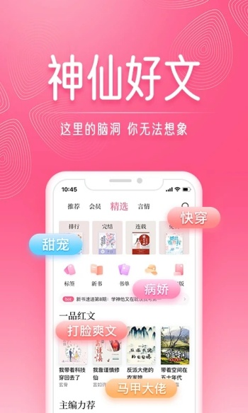 红袖读书最新版