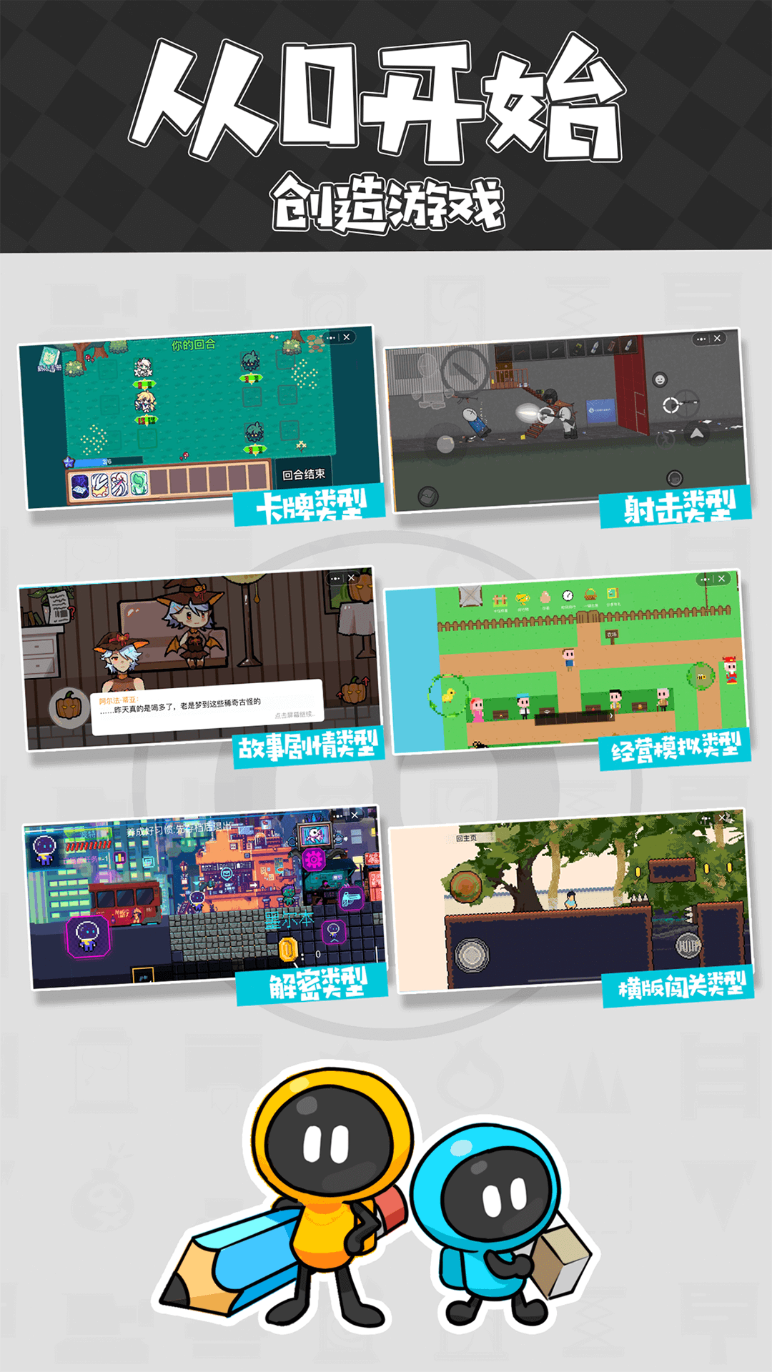创游世界2026最新版下载安装