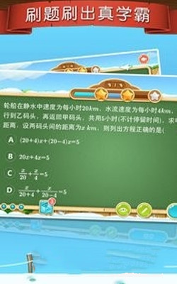 天天练app