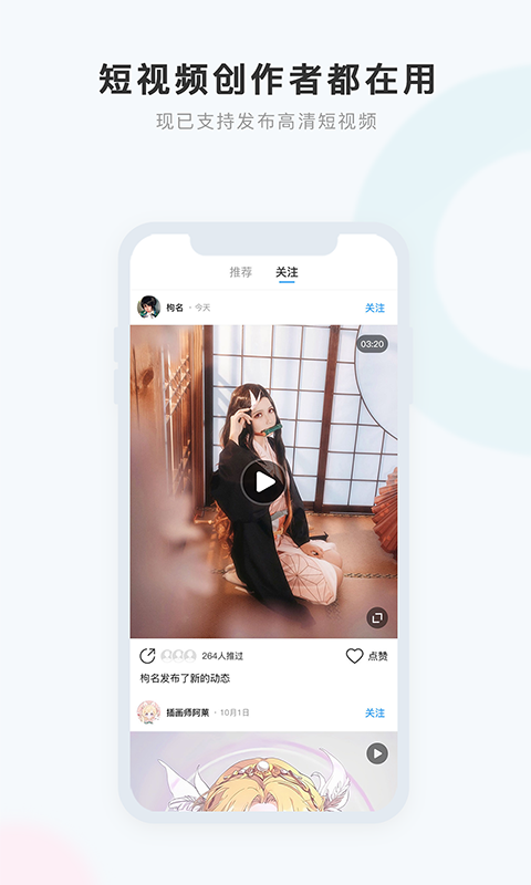 盒岛app