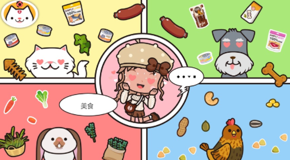 米加小镇宠物下载(MigaPets)