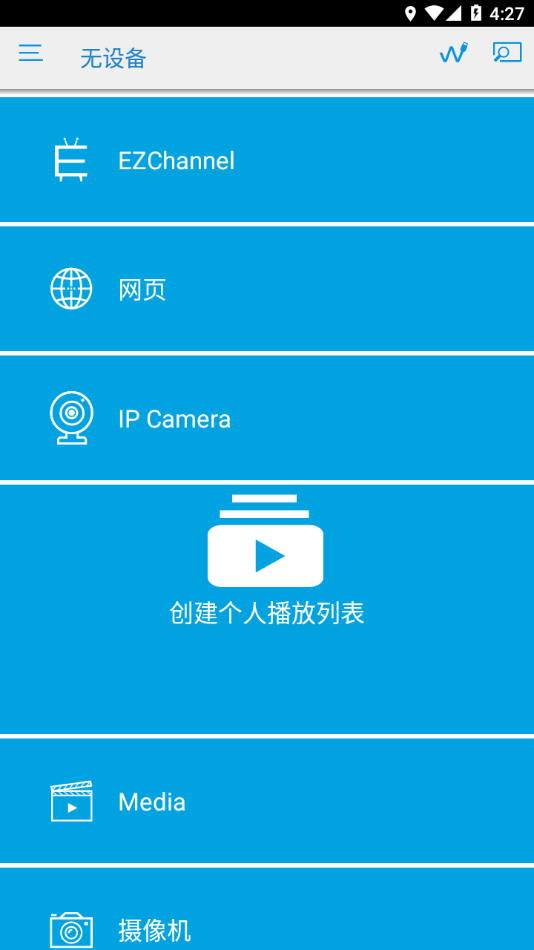 EZCast安卓版下载