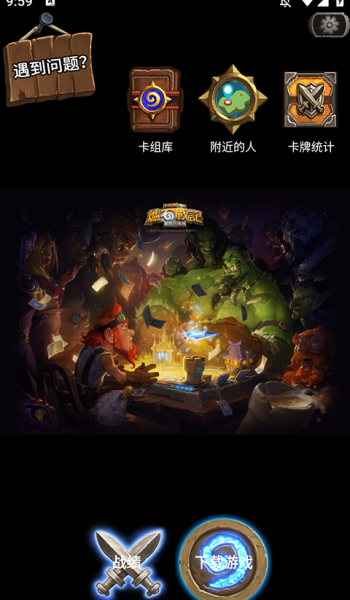炉石盒子app