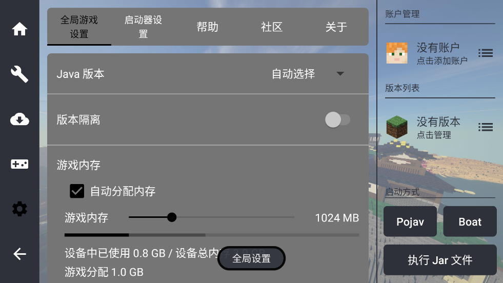 我的世界FCL启动器手机版(FoldCraftLauncher)