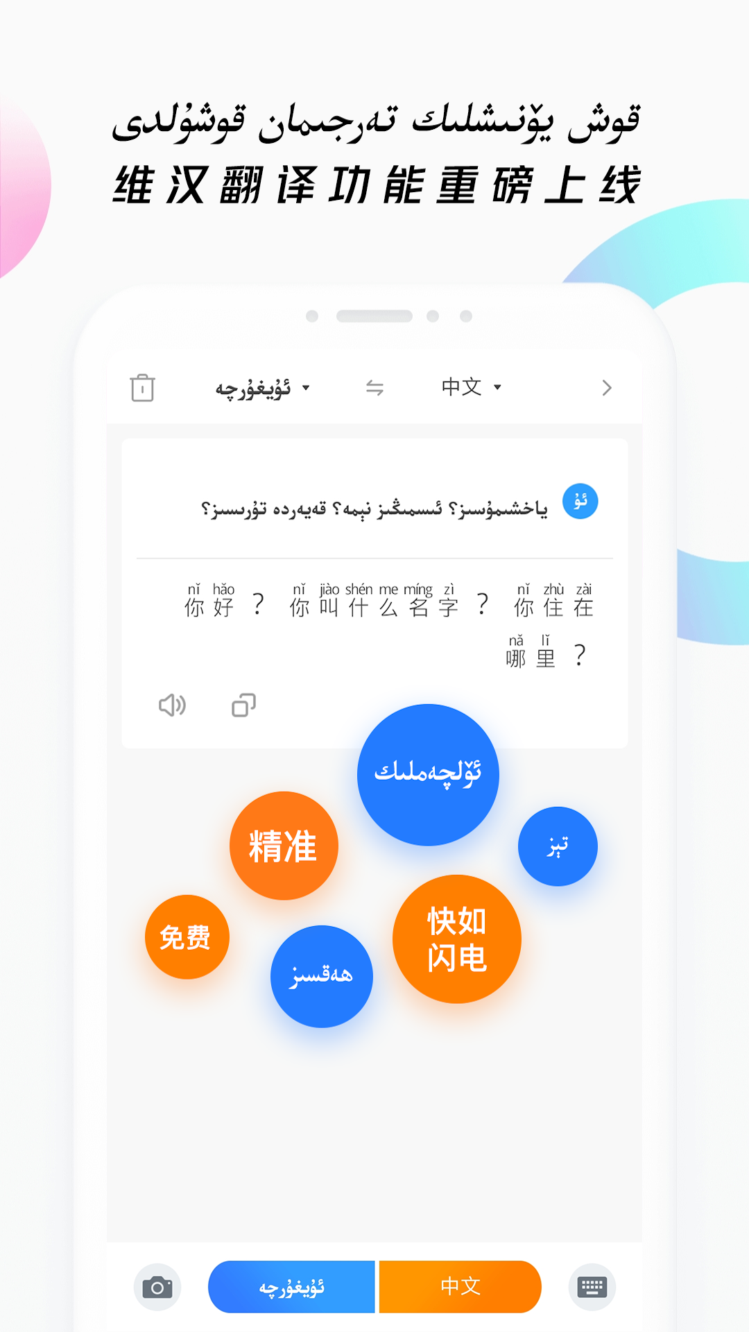 Nur输入法app下载安装