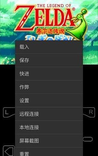 GBA模拟器