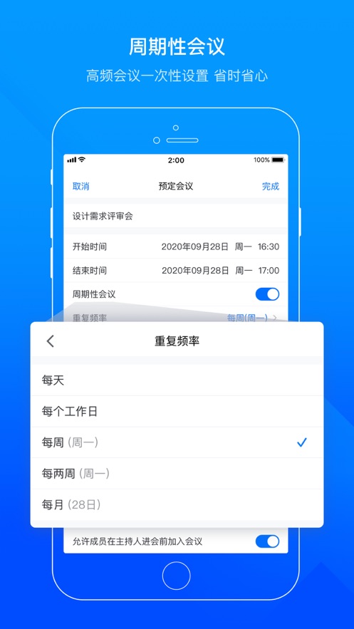 VooVMeetingapp