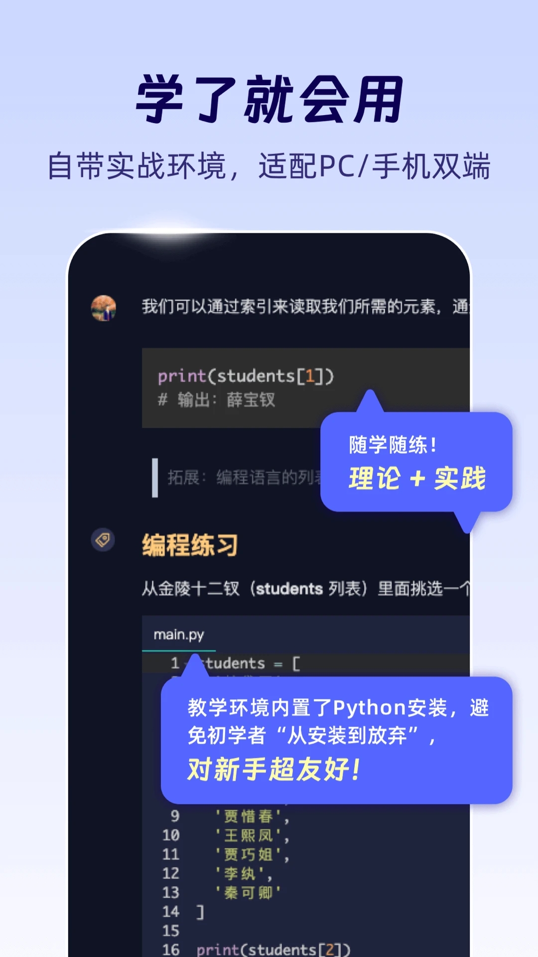扇贝编程CodeTome