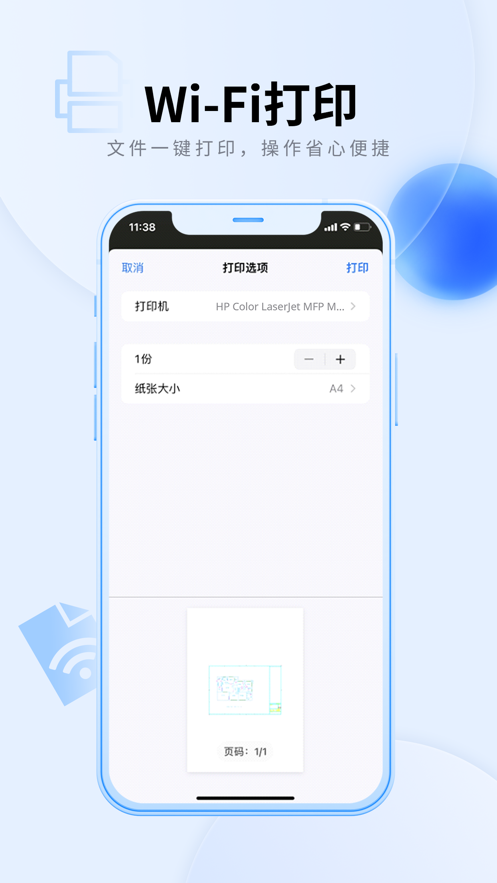 CAD看图大师下载手机版