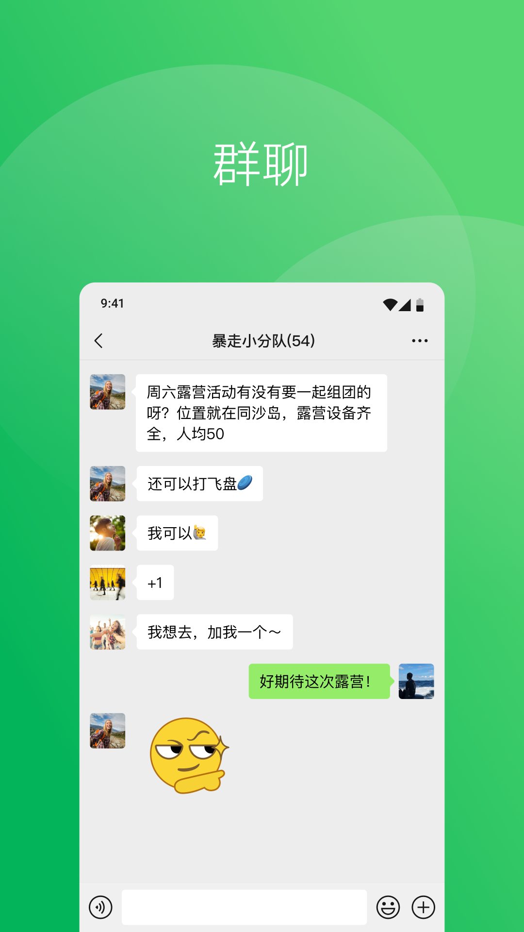 微信8.0.41版本下载