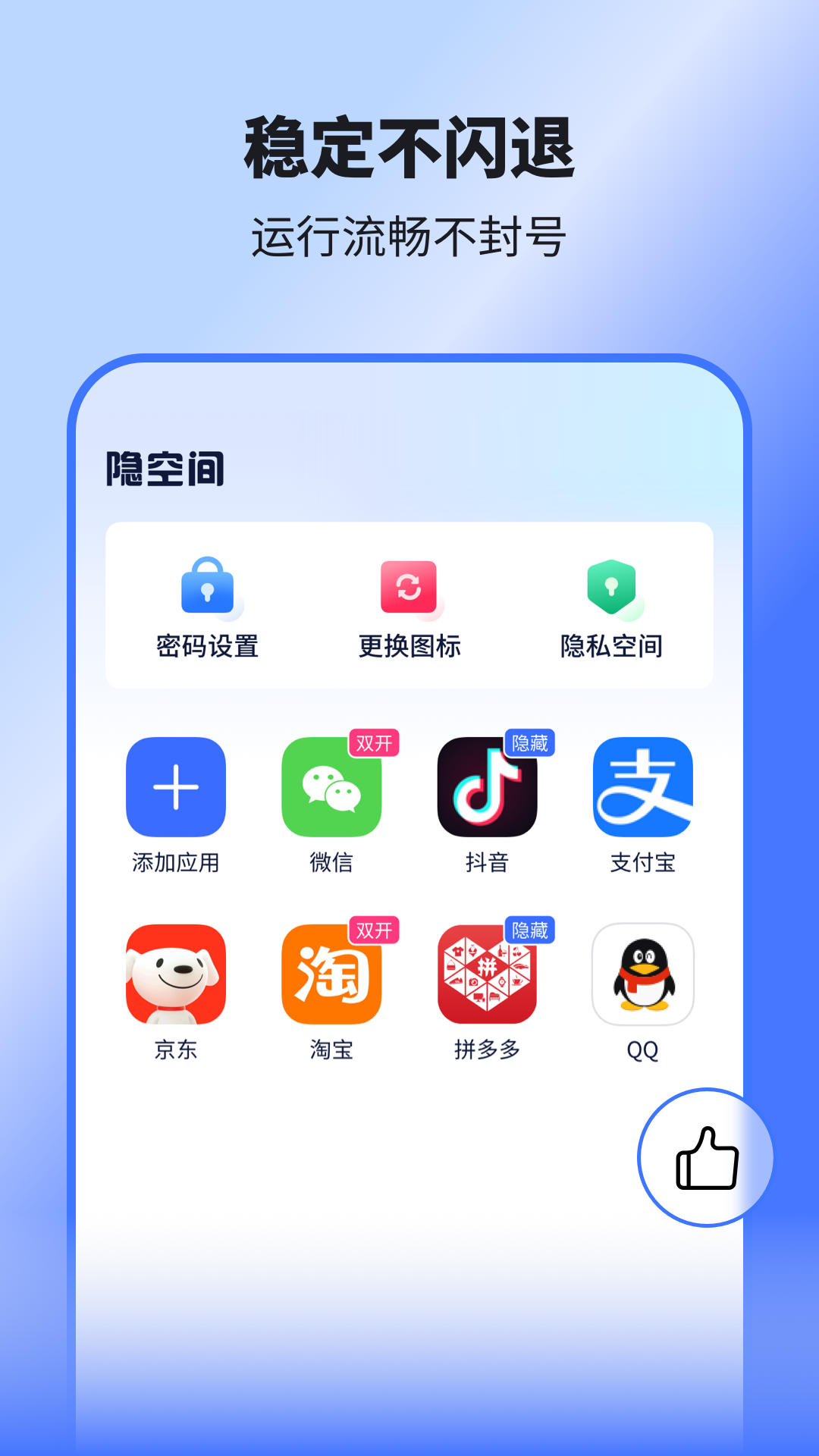 隐空间app