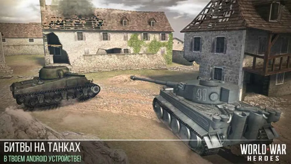 世界战争英雄(WorldWarHeroes)