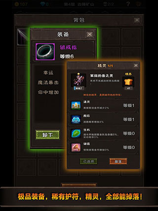 魔窟无尽的地下城游戏