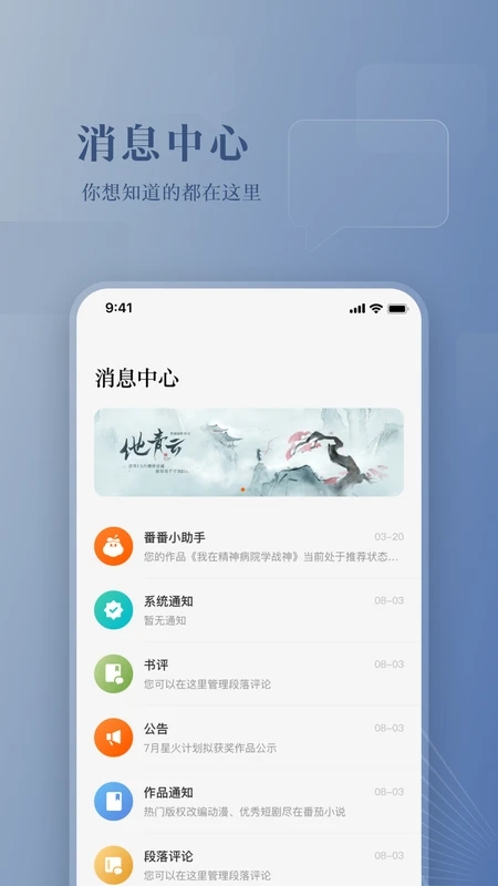 番茄作家助手app3.0.0版
