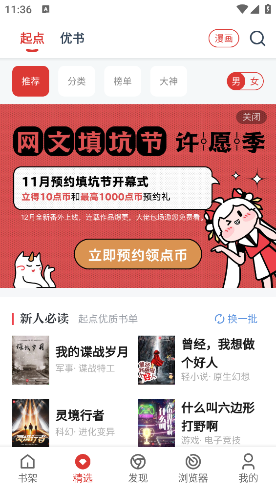 淘淘小说APP下载