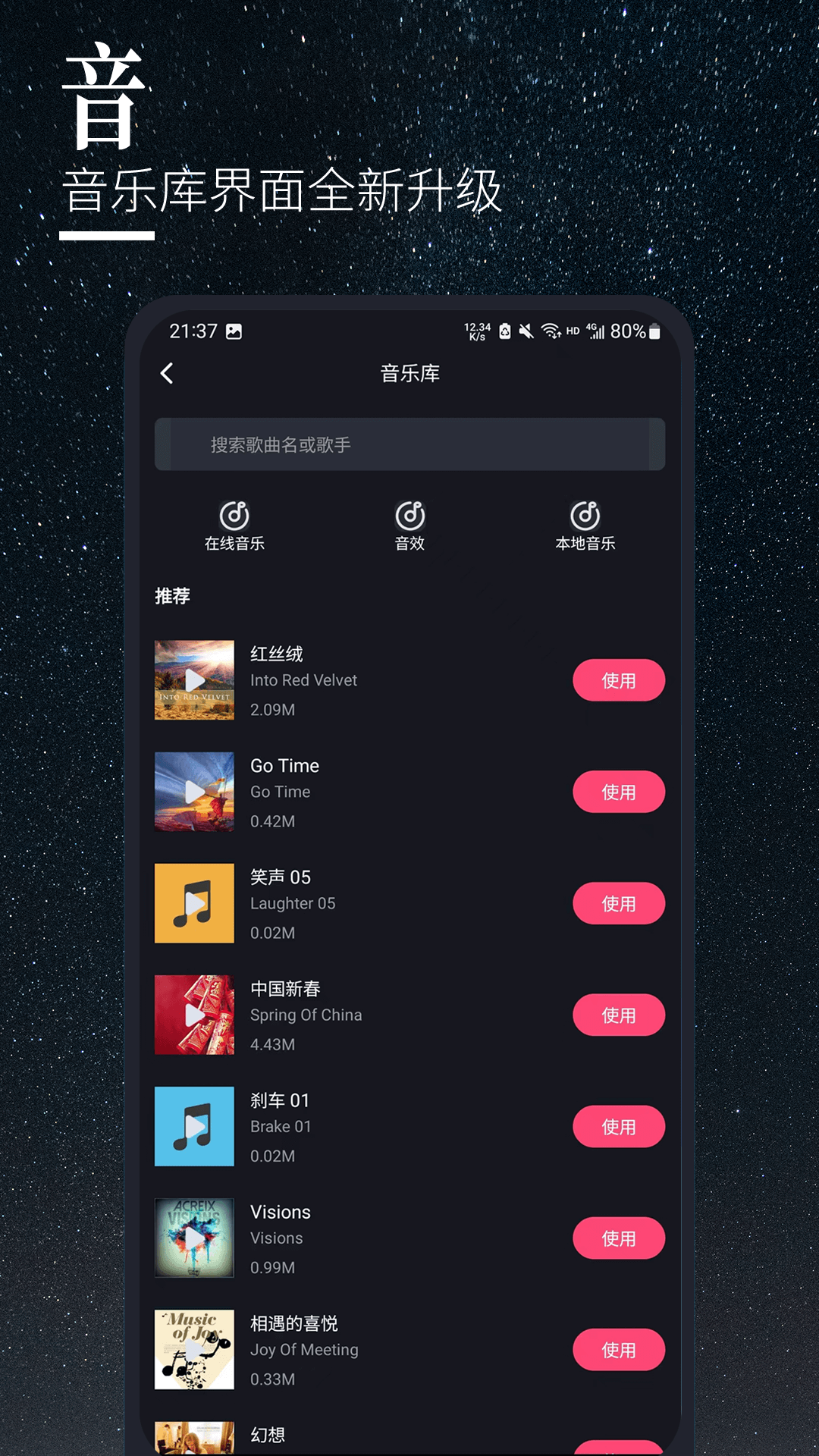 云美摄proapp
