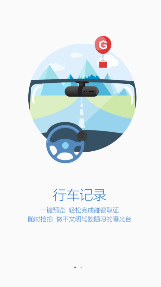 极路客行车记录仪app