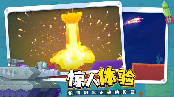 坦克之星2内置修改器TankStars2