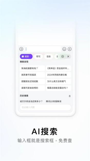 搜狗输入法app定制版